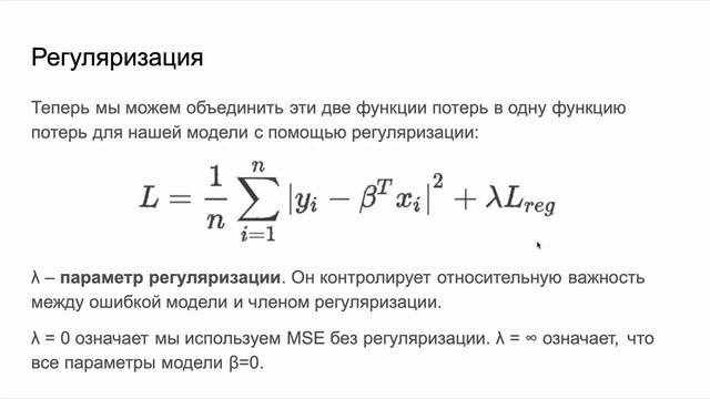 Data Science - Лекция 4 (Часть 2) смотреть онлайн