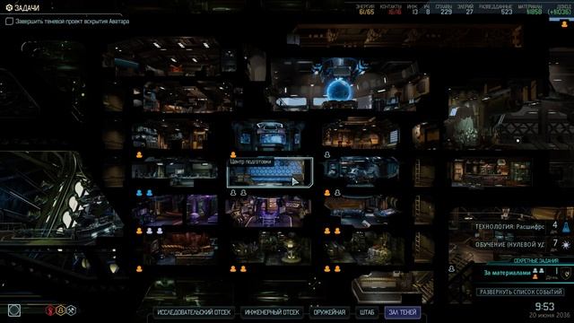 База | Гайд XCom2: WotC