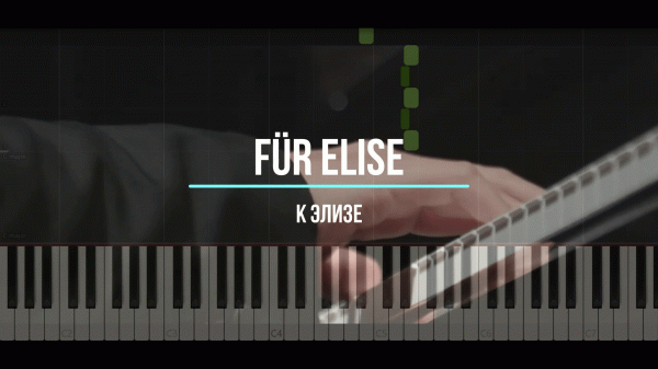 Für Elise
