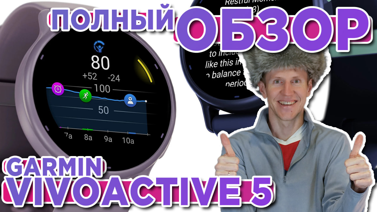 Полный обзор часов Garmin Vivoactive 5| Новинка 2023 Настройка, функции, тесты, сравнение смотреть онлайн