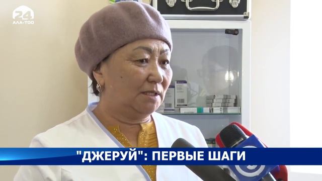 "Джеруй": для рабочих созданы комфортные условия смотреть онлайн