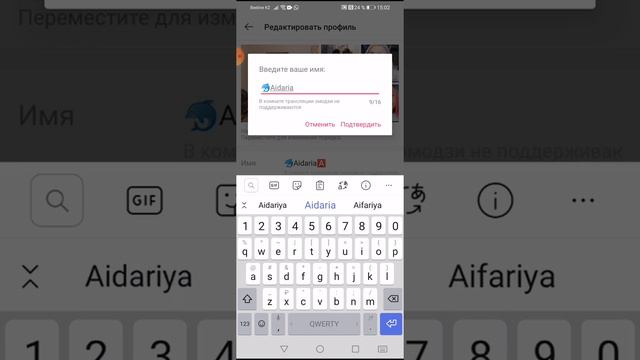 Как изменить имя в Likee смотреть онлайн