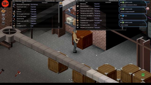 Project zomboid Build 37( МОРО и ЛЕЛИК) ХРЕН ЗНАЮ ЧТО БУДЕТ ч. 3 смотреть онлайн