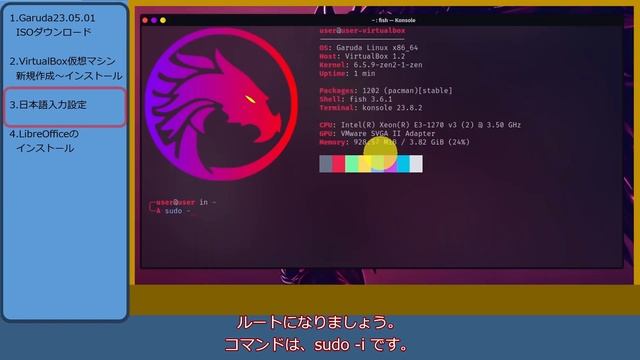 Garuda23.05.01(Linux)をVirtualBox7にインストール～日本語入力設定 смотреть онлайн