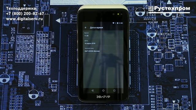 Эвотор 7.3: Настройка даты и времени смотреть онлайн