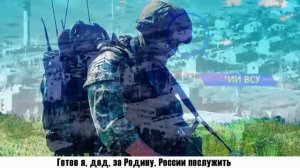 ПОСВЯЩАЕТСЯ ВСЕМ НАШИМ ДЕДАМ И ОТЦАМ, ПОГИБШИМ В БОЯХ ВЕЛИКОЙ ОТЕЧЕСТВЕННОЙ ВОЙНЫ
