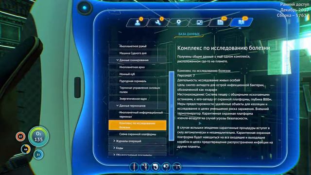 Прохождение игры►«Subnautica»►Внутри инопланетной пушки►#15 смотреть онлайн