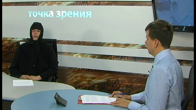 Точка зрения 15 09 11 смотреть онлайн