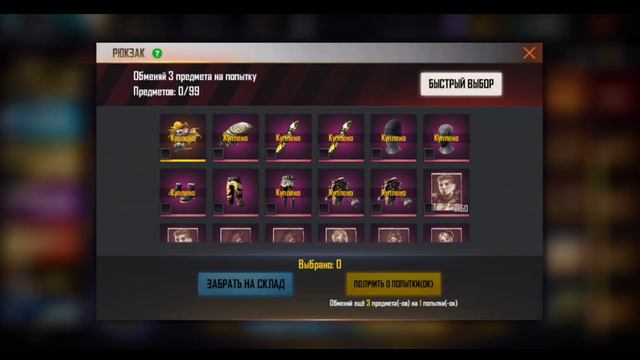 ВЫШЕЛ М1887 ЗОЛОТАЯ ПЧЕЛА – ЛУЧШАЯ ДВУХСТВОЛКА В ИГРЕ? [Garena Free Fire] смотреть онлайн