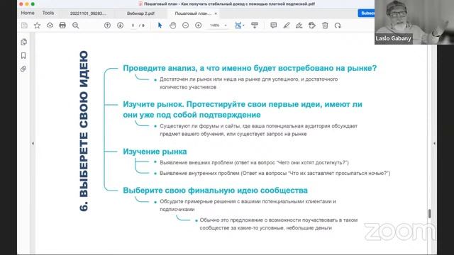 Как правильно выбрать модель платной подписки, чтобы не вылететь в трубу?