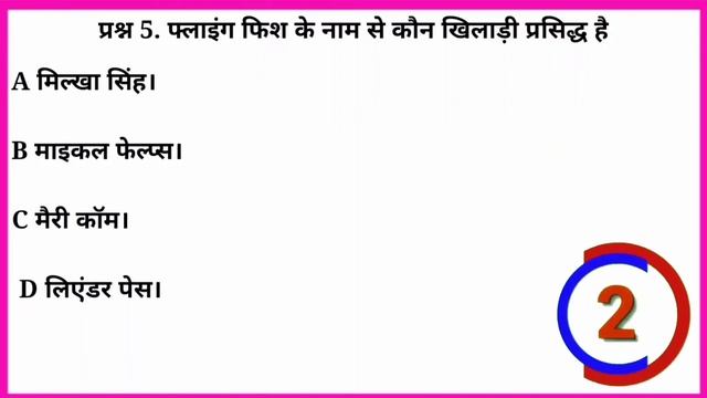 Gk Quiz|| Gk Questions with option|| Gk Cricket Quiz|| RS Education|| смотреть онлайн