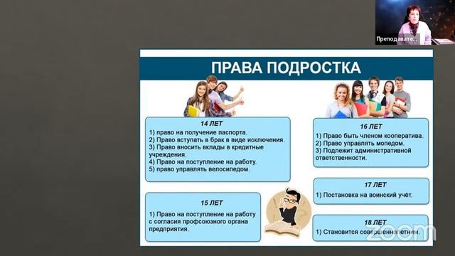 ОГЭ по обществознанию. Блок о праве - зачем? смотреть онлайн