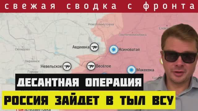 Сводка за 14 января?ФИАСКО ВСУ. Армия России готовит десантную операцию. Большие потери Зеленского