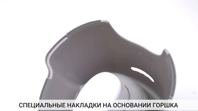 Детский горшок-кресло анатомический Funkids "Potty Comfort" (арт. 16205GR, расцветка Grey) смотреть онлайн