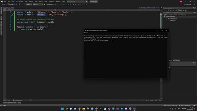 C# - LINQ: Объединение, пересечение и разность коллекций - 103 смотреть онлайн