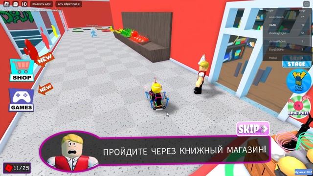 МИСТЕР ЯММИ РОБЛОКС СТРАШНАЯ ИСТОРИЯ ROBLOX СУПЕРМАРКЕТ! смотреть онлайн