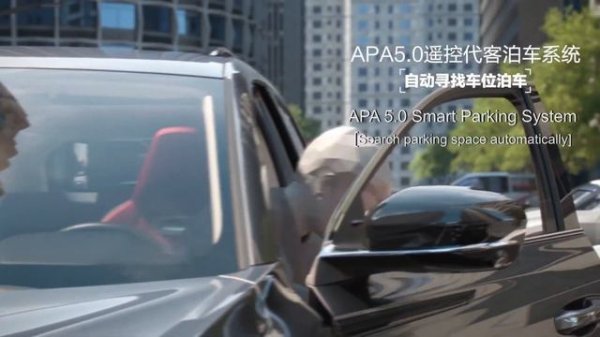 Changan APA 5.0 Smart Remote Control Car In Parking System In China