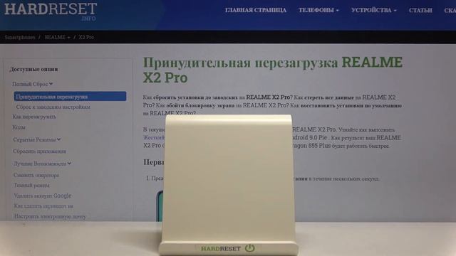 Как жоюавить аккаунт гугл Realme X2 Pro / Добавить или удалить гугл аккаунт Realme X2 Pro смотреть онлайн