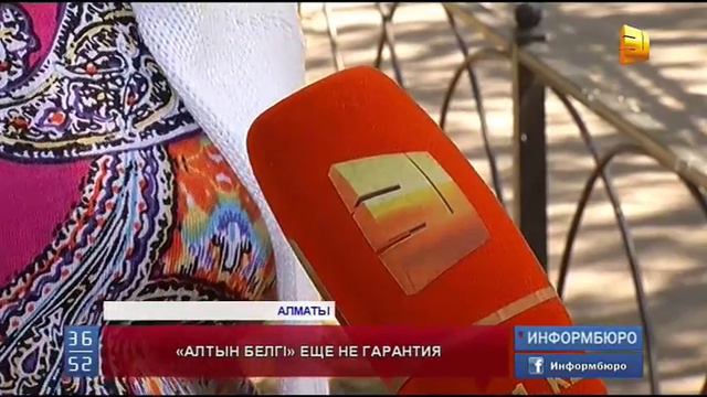 45 обладателей знака «Алтын белгі» все-таки будут учиться в вузах Казахстана бесплатно смотреть онлайн