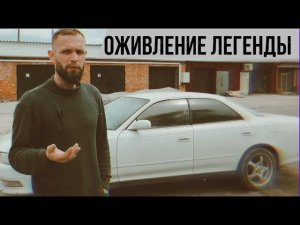 Toyota Mark2 не заводится, скачут обороты