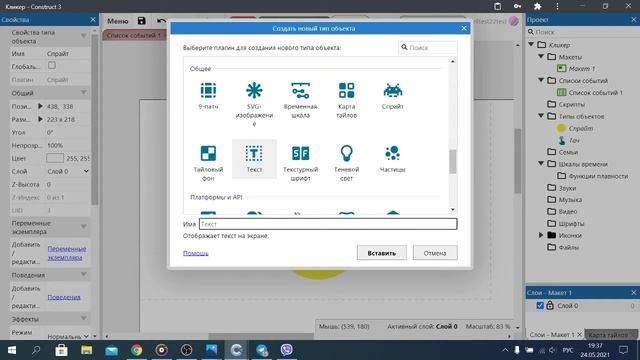 Как сделать кликер Констракт 3 туториал! смотреть онлайн