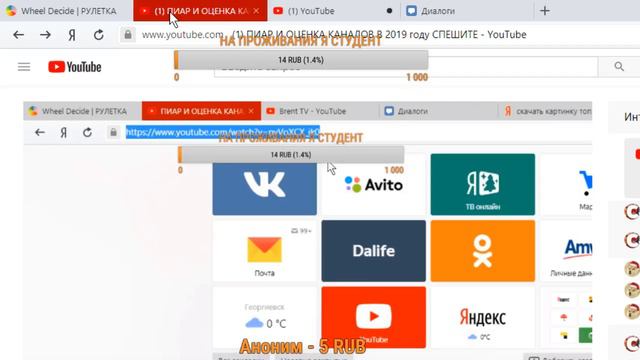 ПИАР И ОЦЕНКА КАНАЛОВ В 2019 году СПЕШИТЕ смотреть онлайн