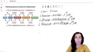 Урок 1.2 Единицы измерения информации. Биты, байты, килобайты | ОГЭ информатика 2023