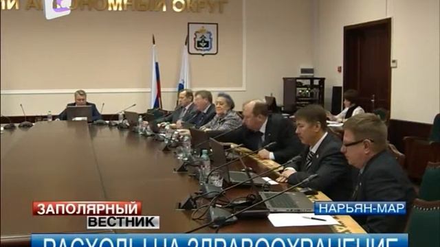 Бюджет НАО. Сколько будем вкладывать в здоровье смотреть онлайн