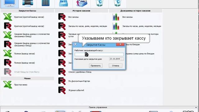 Ollia 2.09 (Составление заказа) смотреть онлайн