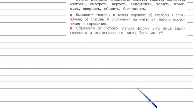 Упражнение 194 - Русский язык 4 класс (Канакина, Горецкий) Часть 2