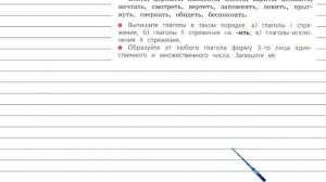 Упражнение 194 - Русский язык 4 класс (Канакина, Горецкий) Часть 2