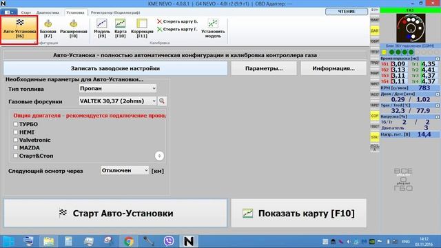Авто калибровка для чайников на примере NEVO смотреть онлайн