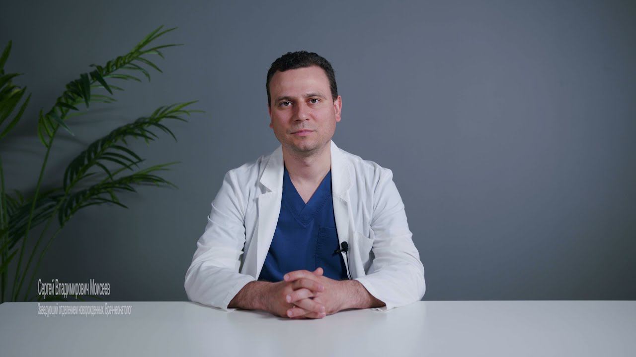 Сергей Владимирович Моисеев, Заведующий отделением новорожденных. Врач-неонатолог смотреть онлайн