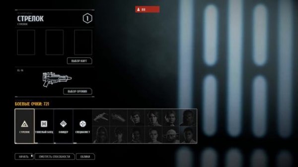 #ПЕРВОЕВПЕЧАТЛЕНИЕ - STAR WARS BATTLEFRONT II