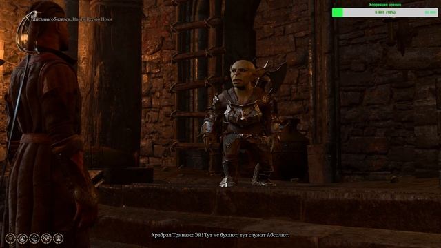 Путешествие в Baldur's Gate (2) смотреть онлайн