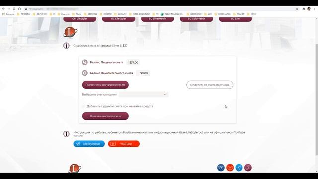 LifeStyler Старт 25 декабря новой матрице Elite в 18-00 смотреть онлайн