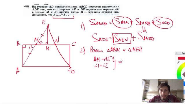 №448. На стороне AD прямоугольника ABCD построен треугольник ADE так, что его стороны смотреть онлайн