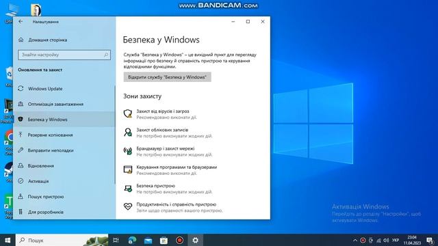 Як вимкнути антивірус на Windows 10 смотреть онлайн