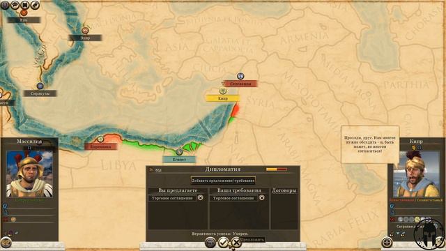Как победить в Total War Rome 2, обзор фракции Массилия. смотреть онлайн