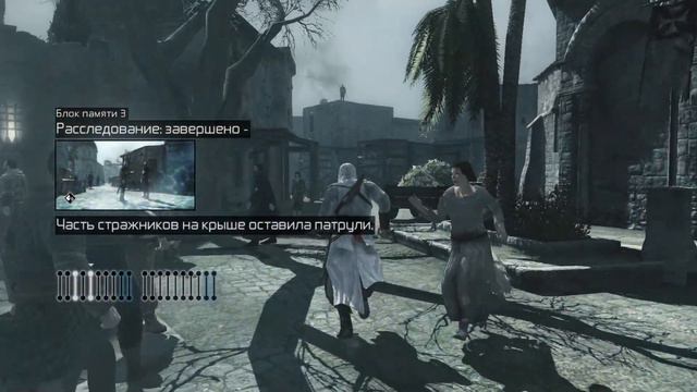 🎮Прохождение Assassin's Creed (2007) — Часть 4: Гарнье де Наплуз🎮 смотреть онлайн
