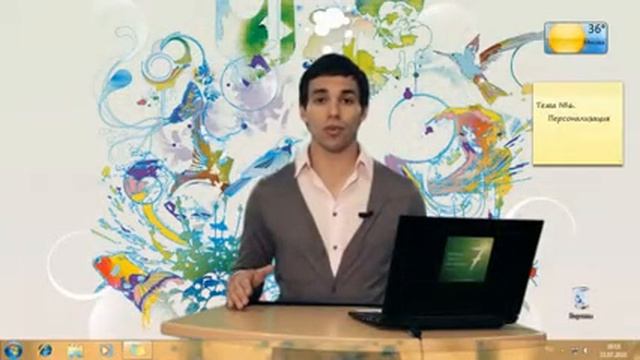 006 Персонализация в Windows 7 615 смотреть онлайн