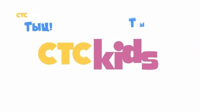 Заставка CTC Kids 
