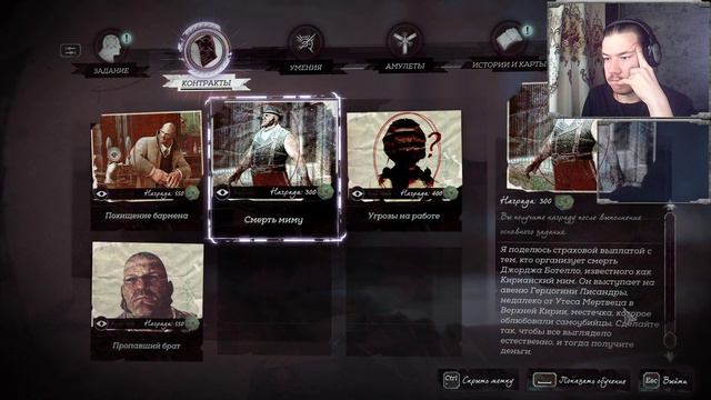 ПОЁМ АРИЮ ДЛЯ СЕЙФА ▶ Dishonored Death of the Outsider #2 смотреть онлайн