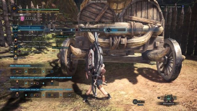 Monster Hunter World: Iceborne - Гайд по оружию - Силовой Клинок / Charge Blade смотреть онлайн
