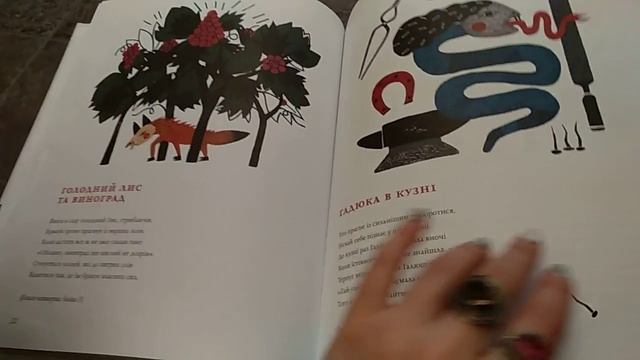 Басни Федра обзор переведено книги древнеримского поэта) смотреть онлайн