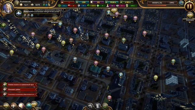 Прохождение Urban Empire #22 - 5 эра. Плюрализм ценностей смотреть онлайн