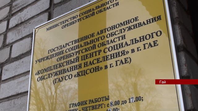 31032023 Гайский Центр социального обслуживания принимает вещи для многодетных семей смотреть онлайн