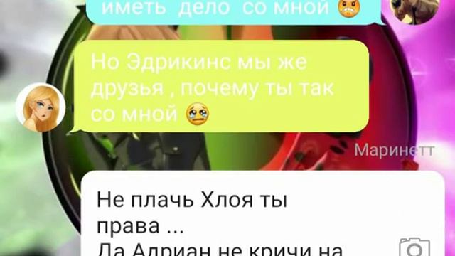//Переписка//💙💛 "Если ревнуешь, значит любишь "💙💛6 часть смотреть онлайн