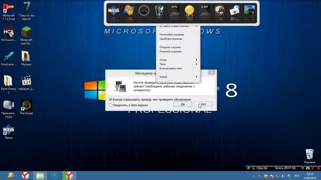 Как сделать дополнительную панель в Windows 8?!Вот ответ! смотреть онлайн