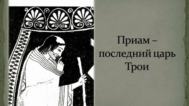 Генрих Шлиман. Открытие Трои смотреть онлайн